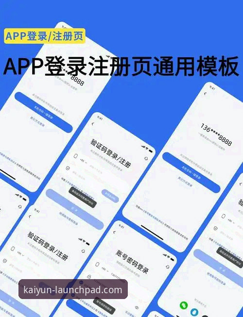 开云app手机版登录是什么？新手如何快速上手2026新版？